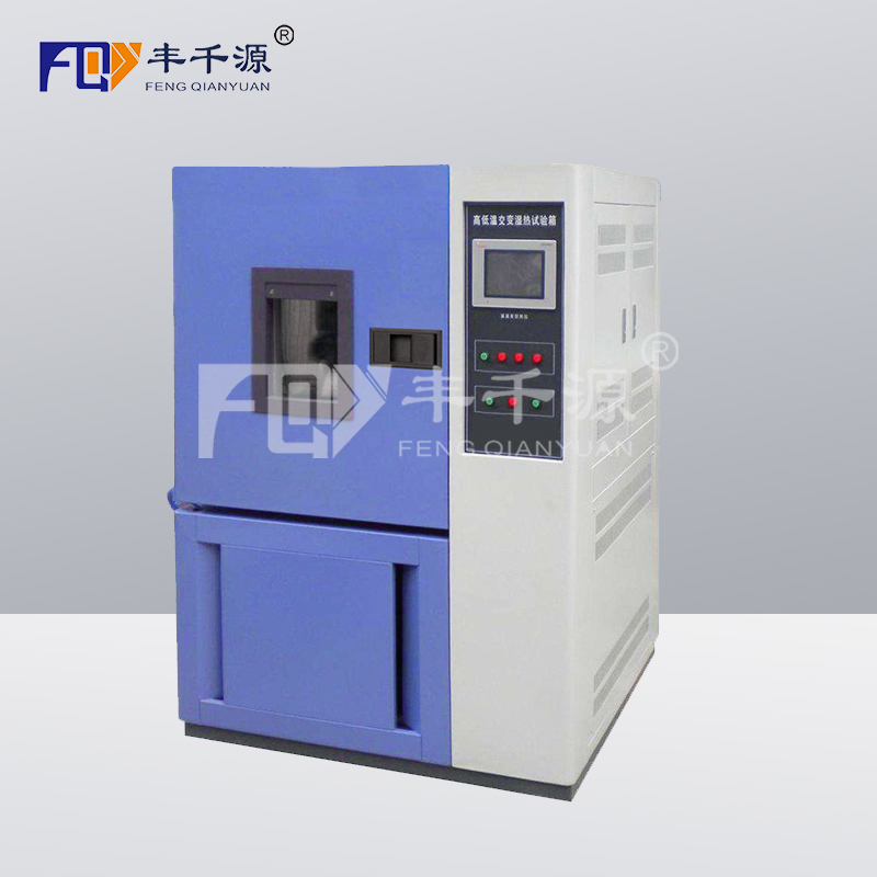 西安-豐千源-用于摩托車高低溫交變濕熱試驗(yàn)箱-FQY/GDW-225
