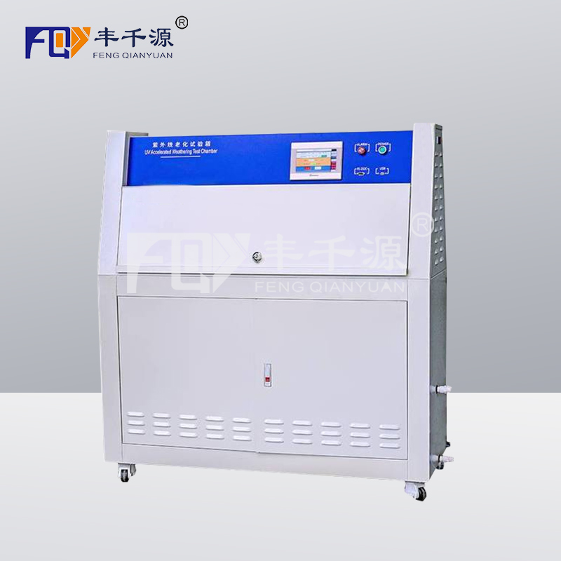 山東省 豐千源 紫外線加速耐氣候老化試驗機 使用維護成本低