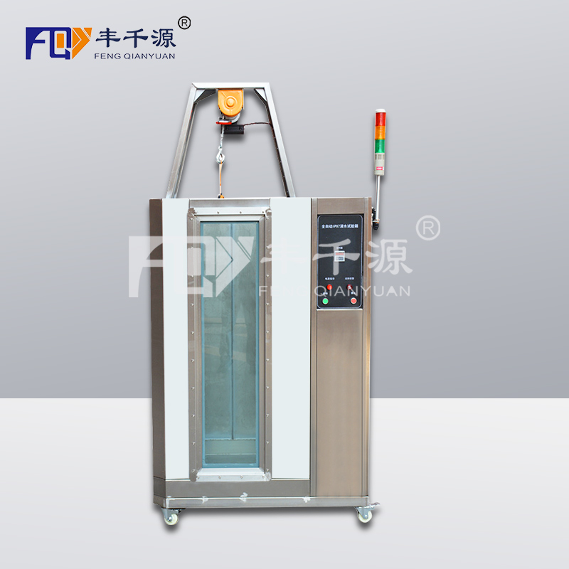 浸水箱 （IPX78）FQY-1078  廠(chǎng)家直銷(xiāo)  豐千源