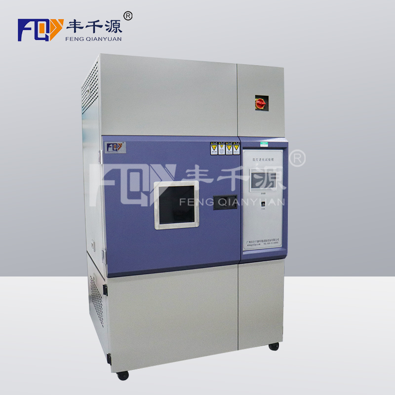 安徽豐千源 水冷氙燈耐氣候試驗(yàn)箱 風(fēng)冷水冷耐氣候試驗(yàn)機(jī) 