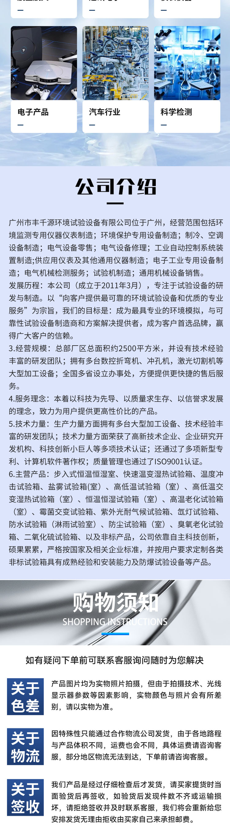 高低溫低氣壓試驗(yàn)箱_04.jpg