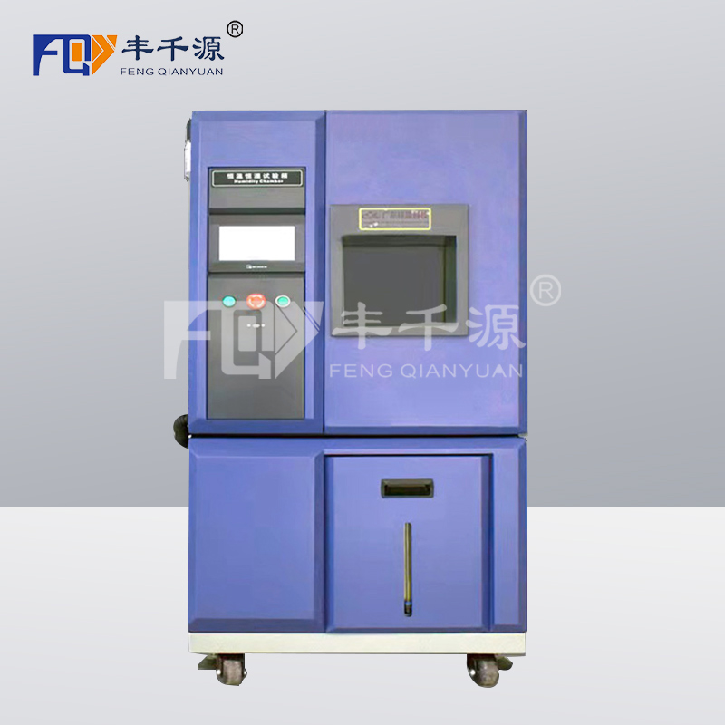 廣東 可程式恒溫恒濕試驗機  FQY/GDJS-1000質保一年